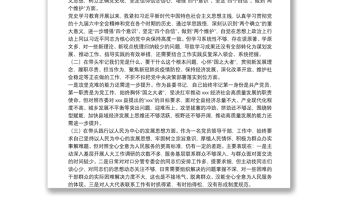 市委宣傳部長黨史學習教育專題民主生活會“五個帶頭”對照檢查發言材料