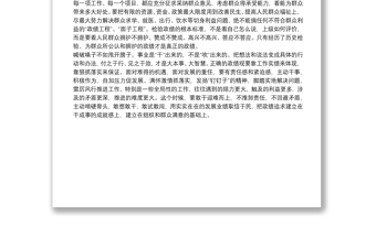 樹立正確政績(jī)觀研討發(fā)言