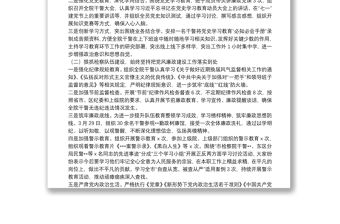 區檢察院2021年黨風廉政建設和反腐敗工作總結