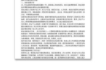 醫(yī)院科室新季度工作計(jì)劃五篇