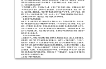 政協(xié)工作室社情民意工作