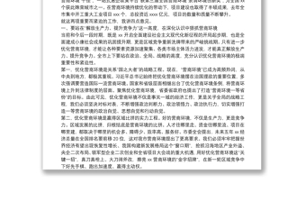 市委書記在全市優(yōu)化營商環(huán)境暨“項目大會戰(zhàn)”動員大會上的講話