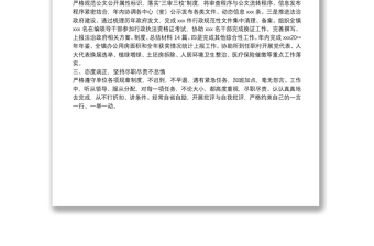 鎮(zhèn)干部個人年度工作總結(jié)