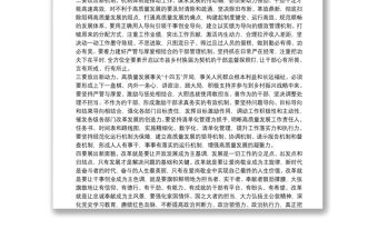 組織部長關(guān)于解放思想改革創(chuàng)新研討發(fā)言提綱