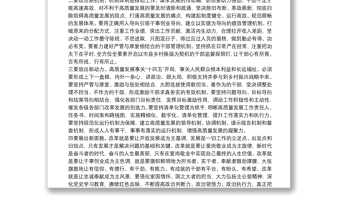 組織部長關于解放思想改革創(chuàng)新研討發(fā)言提綱