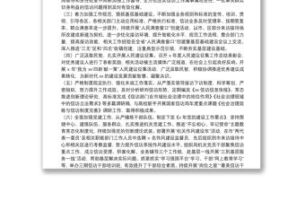 市信訪局X信訪工作總結