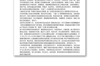 市畜牧工作站黨支部“五強”黨支部建設工作總結