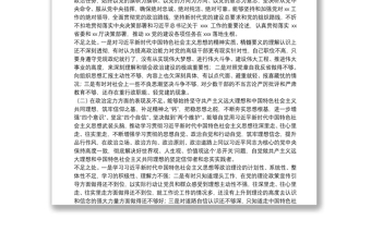 黨員領(lǐng)導(dǎo)干部政治忠誠、政治定力、政治能力、政治生態(tài)、政治紀(jì)律等五方面政治素質(zhì)自查自評(píng)報(bào)告