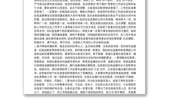 X縣紀委書記在委機關新任干部集體談話會上的講話