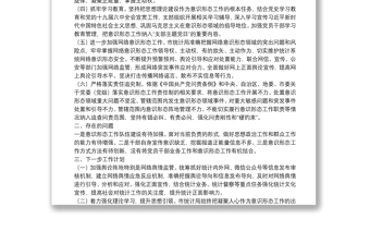 市統(tǒng)計局2021年意識形態(tài)工作報告