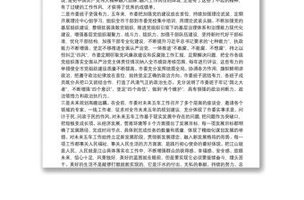 黨代表在市黨代會分組討論的體會發言