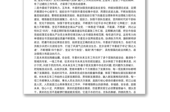 黨代表在市黨代會(huì)分組討論的體會(huì)發(fā)言