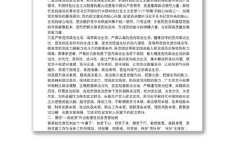 在2021年春節(jié)前廉政談話會(huì)上講話