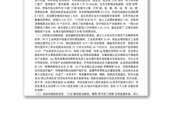 忻州市政府2021政府工作报告