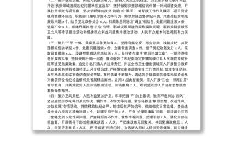 紀(jì)委換屆工作報(bào)告