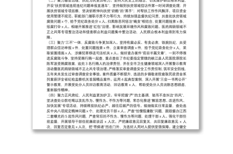 紀(jì)委換屆工作報(bào)告
