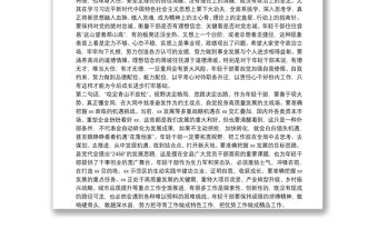 在年輕干部座談會上的講話