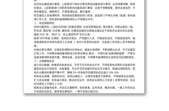 5切實減輕基層負擔實施方案