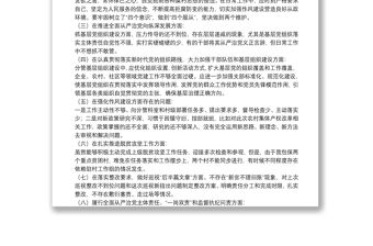 市委巡視整改專題民主生活會個人對照檢查材料