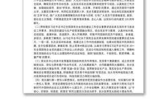 2021年國企基層黨組織書記抓黨建工作述職報告