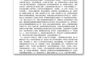 20**年工作總結(jié)（市場監(jiān)管局）