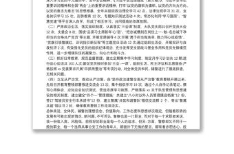 公安局科所隊隊伍思想狀況分析及工作總結