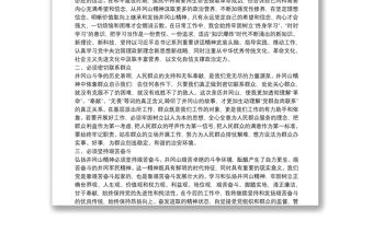 不忘初心砥礪前行弘揚井岡山精神——井岡山之行心得體會