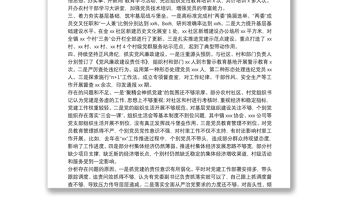 鄉(xiāng)鎮(zhèn)黨委書記2021年度履行全面從嚴(yán)治黨責(zé)任和抓基層黨建工作述職報告