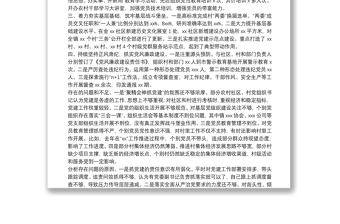 鄉(xiāng)鎮(zhèn)黨委書記2021年度履行全面從嚴(yán)治黨責(zé)任和抓基層黨建工作述職報(bào)告