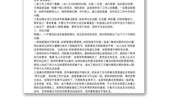 “以案促改”個人反思材料