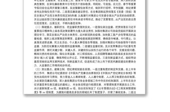 國企公司紀委20**年上半年紀檢監(jiān)察工作總結