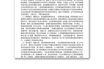 國(guó)企公司紀(jì)委20**年上半年紀(jì)檢監(jiān)察工作總結(jié)