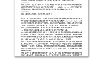 市委書記在市委理論中心組專題學(xué)習(xí)會上的主持講話