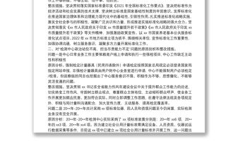 副局長巡察整改民主生活會發(fā)言材料
