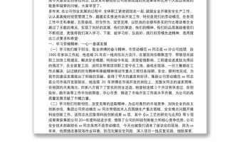 在慶祝“五一”勞模先進座談會上的講話