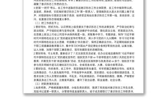 關(guān)于履行意識形態(tài)工作“第一職責(zé)人”責(zé)任情況的報告