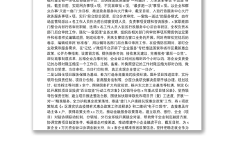 X区优化营商环境工作汇报柳城县农村基层党建示范（达标）县