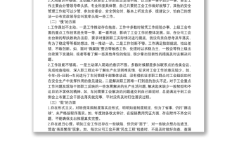 作風(fēng)建設(shè)專題民主生活會對照檢查材料