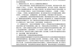 20**年黨建工作總結（黨組）