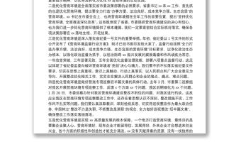 在全區(qū)2022年營商環(huán)境建設(shè)暨重點項目啟動動員大會上的講話