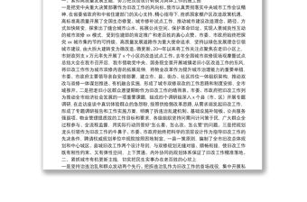 省級(jí)城鎮(zhèn)老舊小區(qū)改造工作典型發(fā)言提升老舊小區(qū)改造成效 實(shí)現(xiàn)城市高質(zhì)量發(fā)展