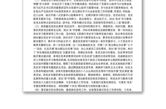 銀行黨委近三年全面從嚴(yán)治黨主體責(zé)任落實(shí)情況專題匯報(bào)