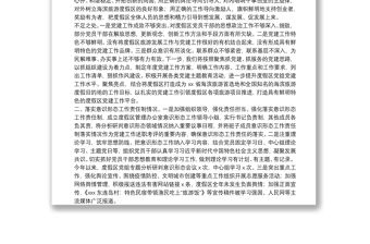黨支部書記X年度履行全面從嚴(yán)治黨主體責(zé)任述職報(bào)告