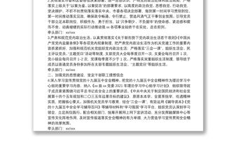 某局2021年黨建工作計劃要點