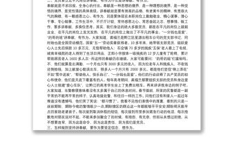 講奉獻有作為——“不忘初心、牢記使命”主題微黨課