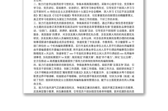 模范機(jī)關(guān)建設(shè)工作匯報(bào)：市委編辦致力打造“五型機(jī)關(guān)”全面提升模范機(jī)關(guān)創(chuàng)建實(shí)效