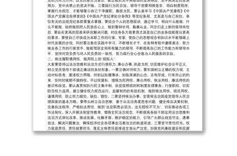 新提拔領(lǐng)導(dǎo)干部廉政談話提綱