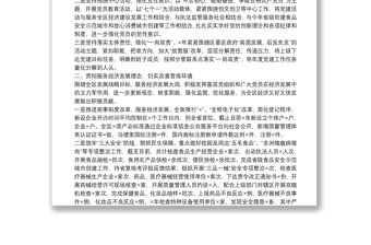 區市場監督管理局機關黨委書記2021年度書記抓基層黨建工作述職報告