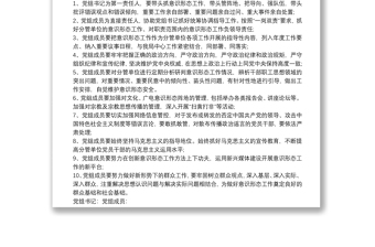 意識(shí)形態(tài)工作目標(biāo)責(zé)任書