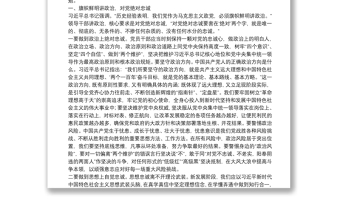 X机关党组书记在“对党忠诚、履职尽责、推动发展”廉政谈话会议上的讲话